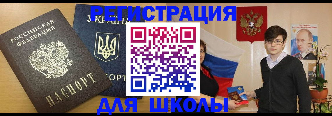 прописка в квартире в Кодинске