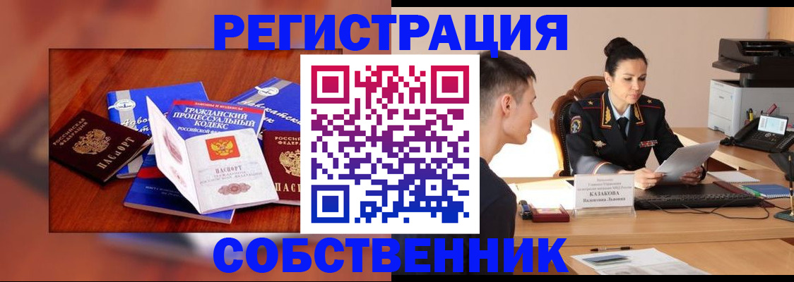 временная регистрация поиск в Кодинске